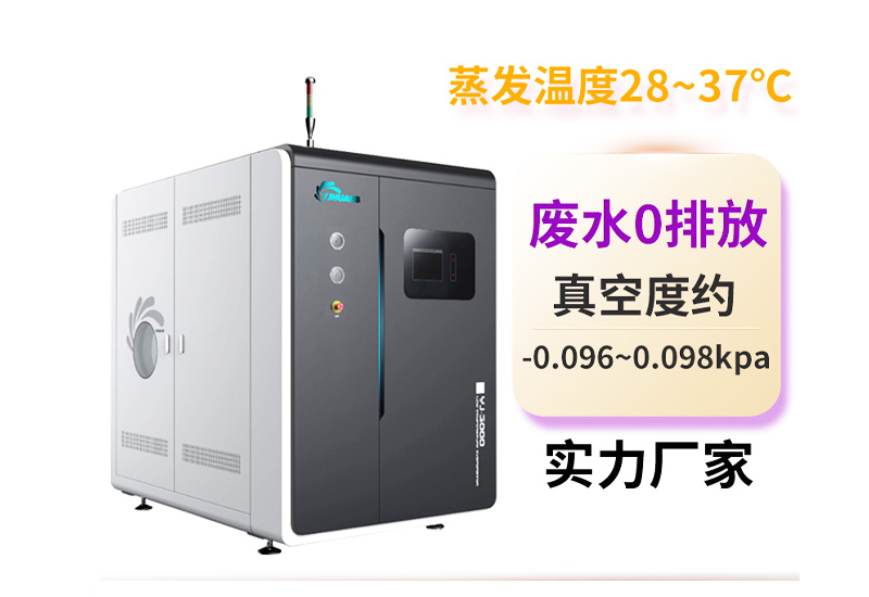 电镀废液处理
