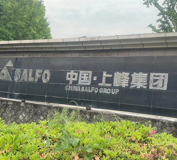 废液固化处理设备