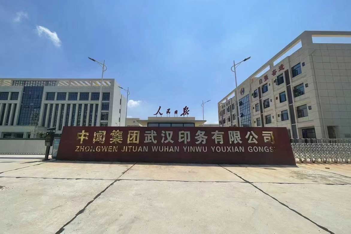 ctp显影废水处理设备